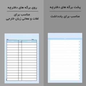 دفترچه لغت مستر راد طرح پاستل مدل شیک کد 1668