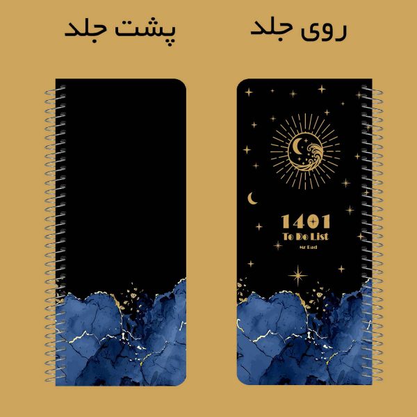 to do list مستر راد طرح پلنر اریکا کد 1628 - Image 3