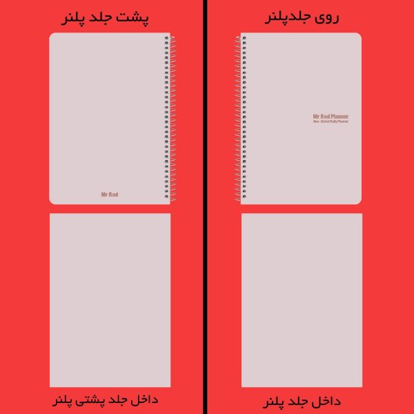 پلنر هفتگی مستر راد طرح پاستل کد Pastel 1579 - Image 3