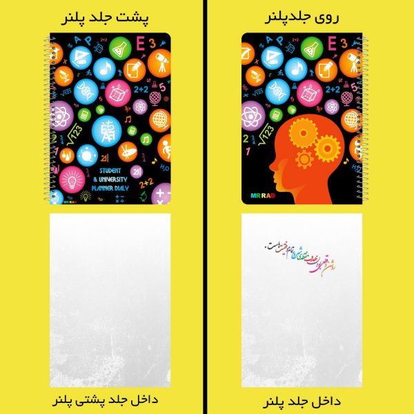 پلنر تحصیلی مستر راد طرح ریاضی کد math 1561 - Image 3