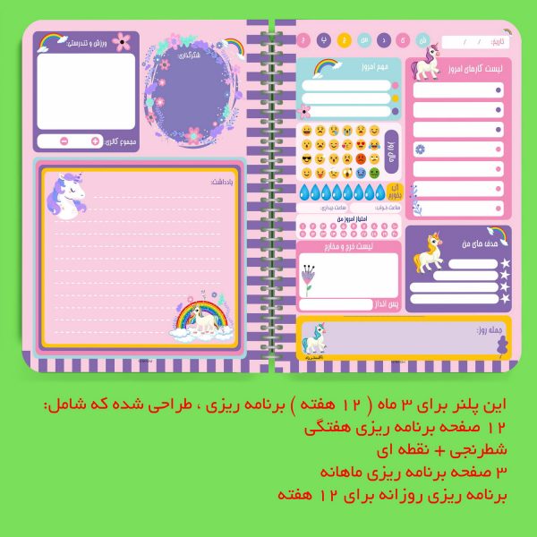 پلنر مستر راد طرح شاهزاده تک شاخ کد unicorn princess 1553 - Image 4