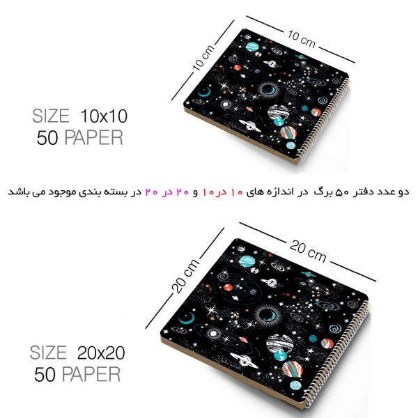 بولت ژورنال نقطه‌ای مستر راد طرح کهکشانی کد 1522 مجموعه 2 عددی - Image 2