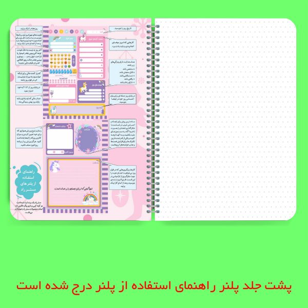پلنر مستر راد طرح شاهزاده تک شاخ کد unicorn princess 1553 - Image 6