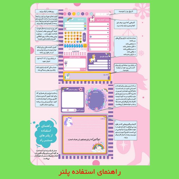 پلنر مستر راد طرح شاهزاده تک شاخ کد unicorn princess 1553 - Image 7
