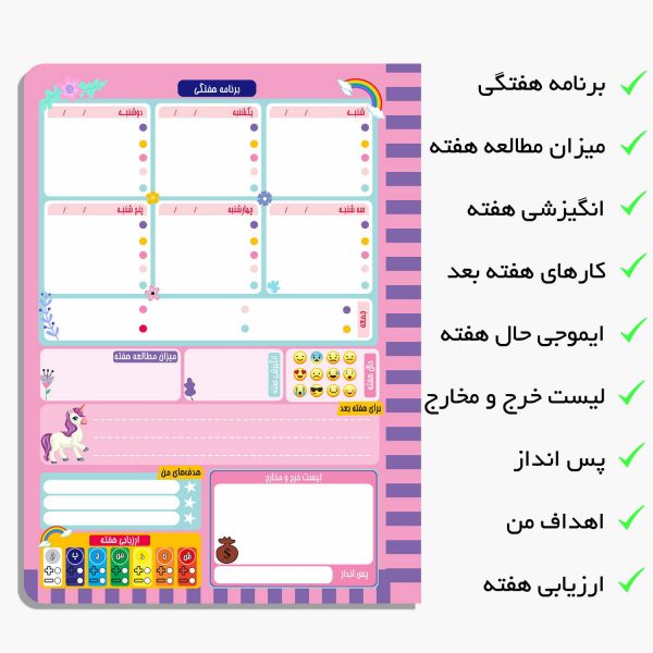 پلنر مستر راد طرح شاهزاده تک شاخ کد unicorn princess 1553 - Image 8
