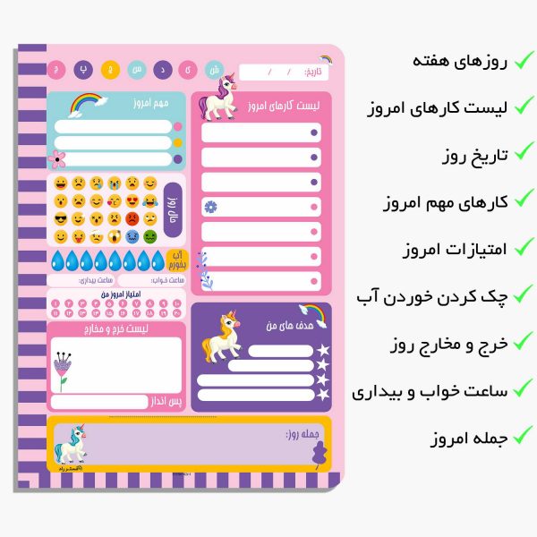 پلنر مستر راد طرح شاهزاده تک شاخ کد unicorn princess 1553 - Image 9