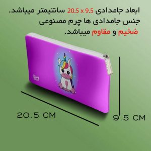 جامدادی مستر راد مدل یونیکورن فانتزی کد fiory 1962