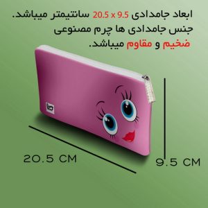 جامدادی مستر راد مدل ایموجی طرح funny face کد fiory 2079