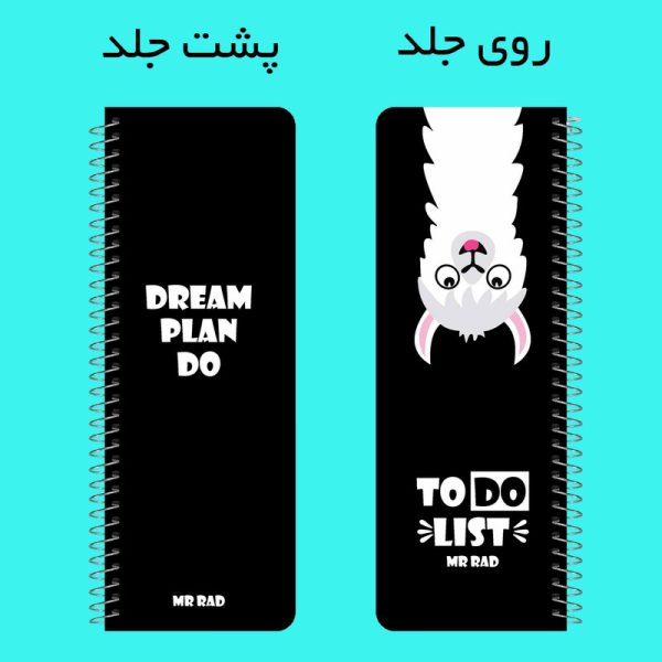 دفترچه یادداشت مستر راد مدل to do list طرح لاما کد fiory 1900 - Image 5