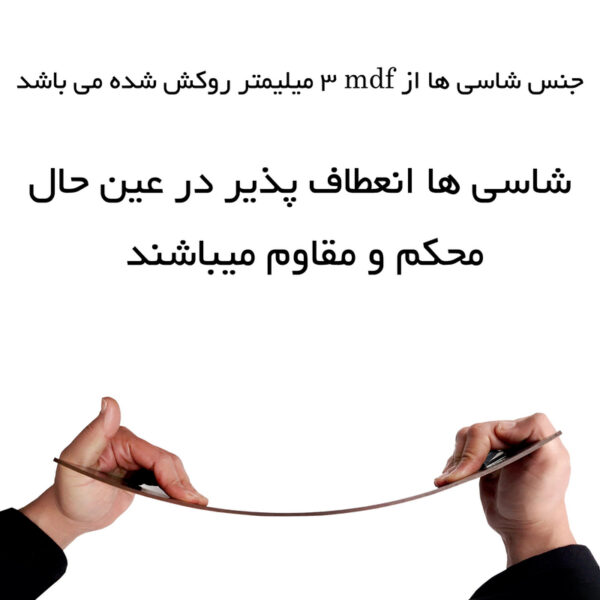 تخته شاسی مستر راد مدل کیتی