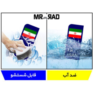 برچسب پلاک خودرو مستر راد طرح پرچم ایران مدل 1221بسته دوعددی