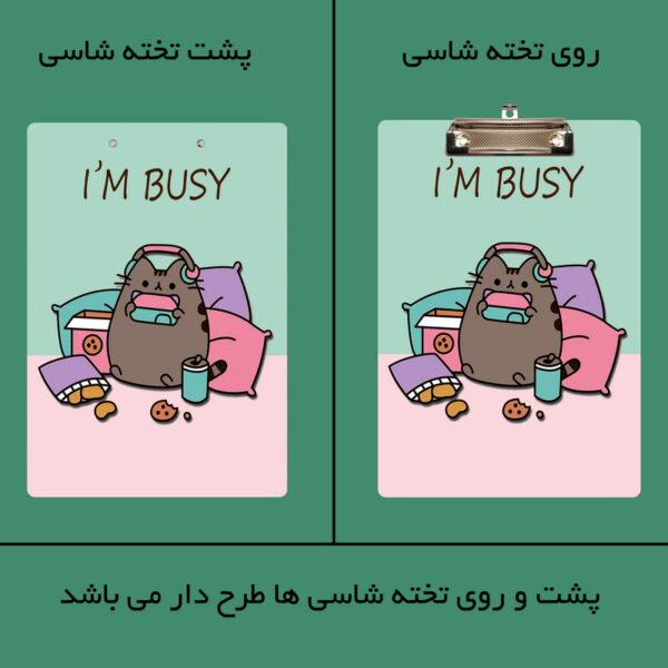 تخته شاسی مستر راد