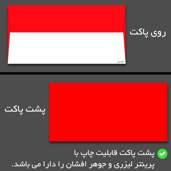 پاکت مستر راد مدل مدیریتی کد 1469بسته 10 عددی - Image 3