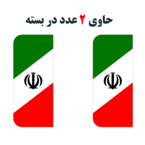 برچسب پلاک خودرو مستر راد طرح پرچم ایران مدل 1221بسته دوعددی