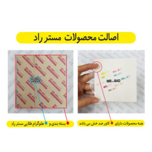 برچسب پلاک خودرو مستر راد طرح پرچم ایران مدل 1221بسته دوعددی