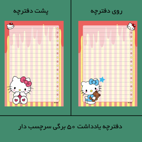 تخته شاسی مستر راد مدل کیتی