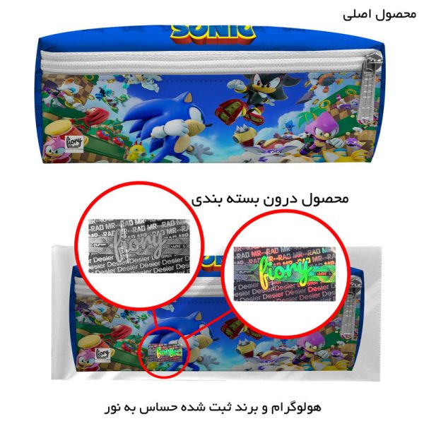 جامدادی مدل جامدادی مستر راد مدل سه زیپ طرح سونیک sonic کد 2831 fiory