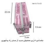 دفتر نقاشی 40 برگ مستر راد طرح لوبوبو کد fiory 2852 به همراه جامدادی