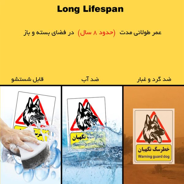 برچسب ایمنی مستر راد طرح خطر سگ نگهبان مدل HSE-OSHA-201