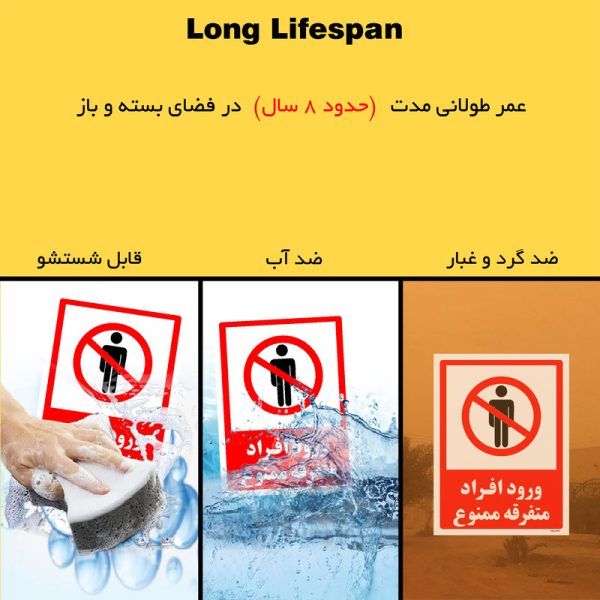 برچسب ایمنی مستر راد طرح ورود افراد متفرقه ممنوع مدل HSE-OSHA-0934