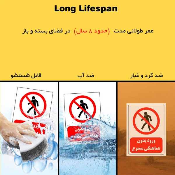 برچسب ایمنی مستر راد طرح ورود بدون هماهنگی ممنوع مدل HSE-OSHA-0693