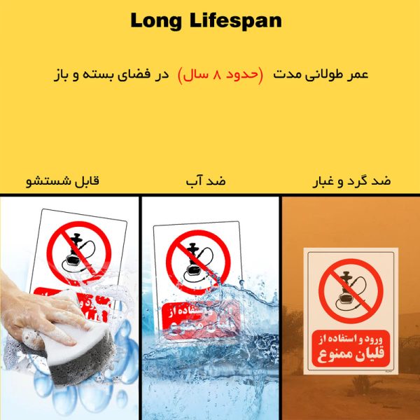 برچسب ایمنی مستر راد طرح ورود و استفاده از قلیان ممنوع مدل HSE-OSHA-0669