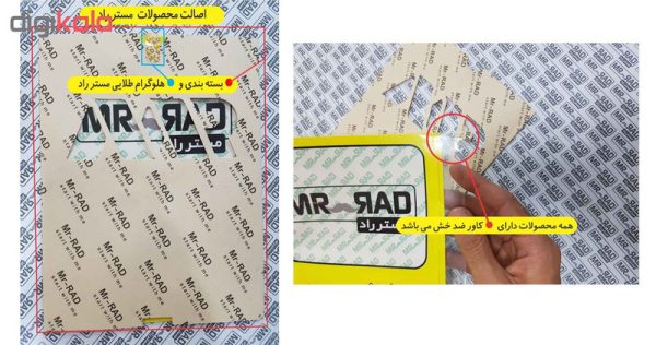 تابلو بازدارنده مستر راد طرح سیگار کشیدن ممنوع کد THR708