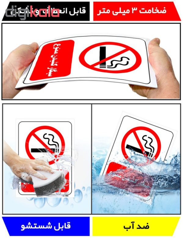 تابلو بازدارنده مستر راد طرح سیگار کشیدن ممنوع کد THR708
