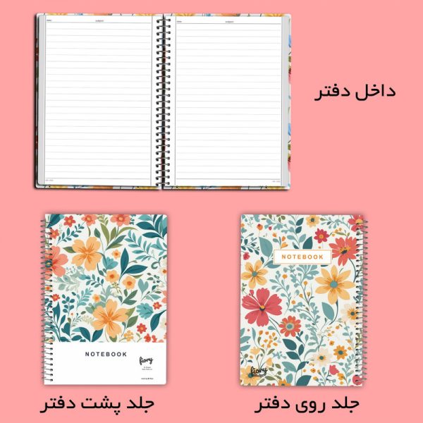 دفتر مشق 50 برگ مستر راد طرح بهارانه کد fiory 2725