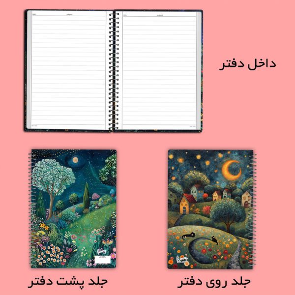 دفتر مشق 50 برگ مستر راد طرح شب های رویایی کد fiory 2720