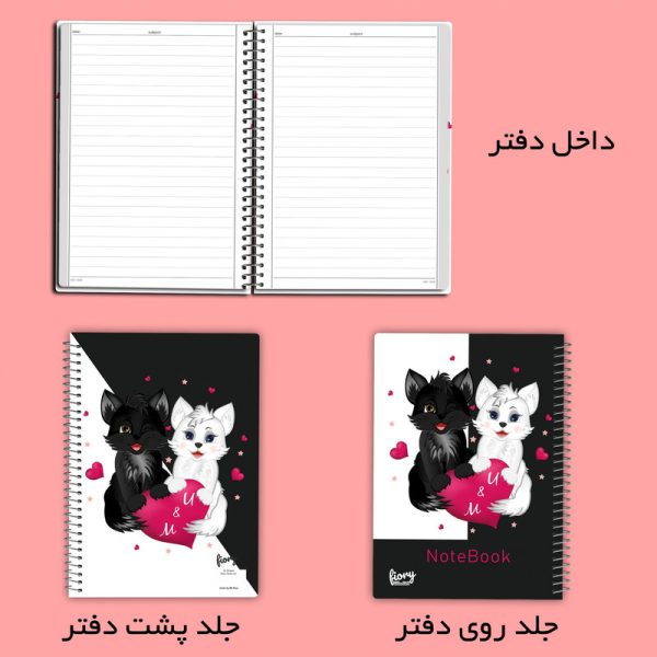دفتر مشق 50 برگ مستر راد طرح پنجه های عاشق کد fiory 2724