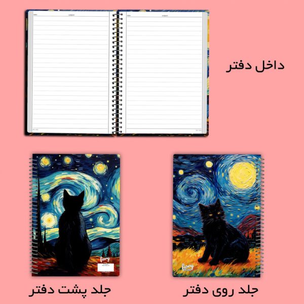 دفتر مشق 50 برگ مستر راد مدل ماه پیشی کد 2719 fiory