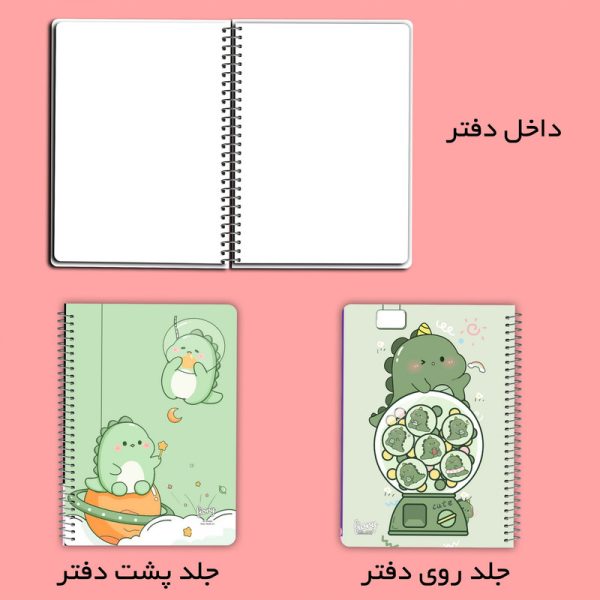 دفتر نقاشی 40 برگ مستر راد مدل داینو طرح کیوت کد fiory 2791